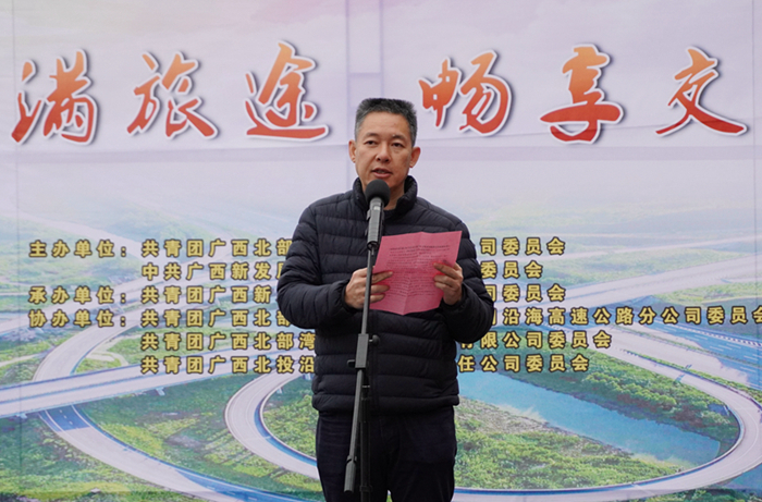 圖2：廣西新發(fā)展交通集團(tuán)有限公司黨委書記、董事長陳開群同志致辭2_副本.jpg
