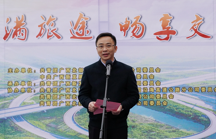 圖3：自治區(qū)交通運(yùn)輸廳團(tuán)委書記，桂西公路發(fā)展中心黨委副書記、紀(jì)委書記阮夏恒同志講話_副本.jpg