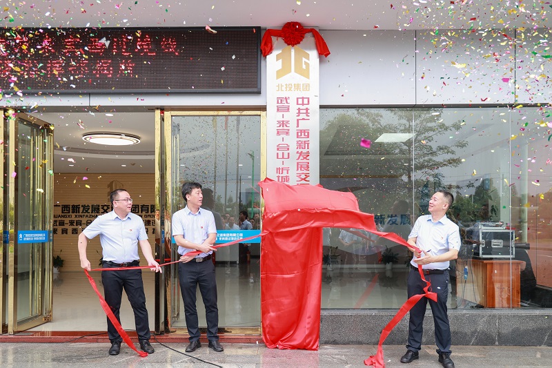 李光劭、覃健、陳開群為指揮部揭牌.JPG