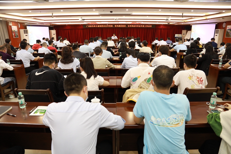 三黨建、黨風(fēng)廉政、宣傳和意識形態(tài)年度工作會議.JPG