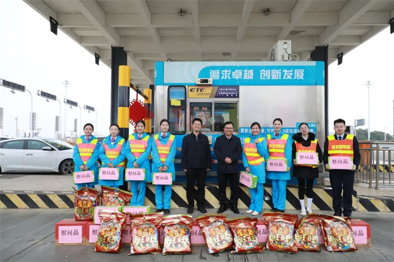 藍(lán)日彥、馮學(xué)茂為靈山收費(fèi)站員工送上慰問品.jpg